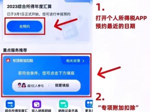 揭秘最新操作流程：个人申报个人所得税退税操作流程全攻略（附详细步骤，适用于2022年）