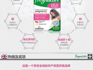 vitabiotics哺乳期妇女 vitabiotics 哺乳期妇女多维元素片的功效是什么？