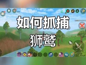 公主连结狮鹫之羽饰高效获取指南：解析狮鹫羽毛主要掉落点及速刷策略