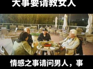 男生女生在一起愁愁愁无马【男生女生在一起，愁愁愁无马，该如何是好？】