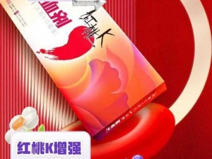 红桃76vip 红桃 76vip 是什么？有什么用？