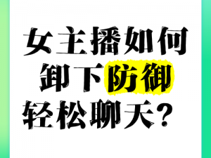 他强而有力的律动深受女主播们喜爱，原来是因为这个