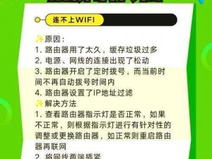 英雄战歌网络异常解决指南：重新连接方法与应急处理步骤详解