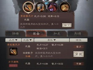 三国志战略版宝物获取攻略：揭秘宝物获取途径与策略