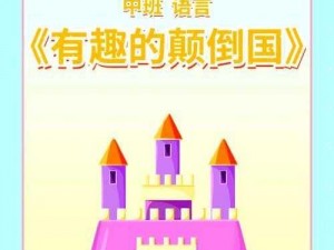 光之子掌握语言奥秘：语言修改方法与技术的探索之旅