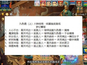 梦幻西游手游凤仙剧情攻略：策略打法详解与实战教程，轻松掌握剧情流程攻略秘籍