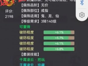 大话西游手游顶级59忽混男人属性大揭秘：全面解析最强属性一览