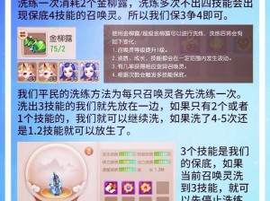 梦幻西游手游普陀弟子新手快速赚钱攻略：实战解析赚钱秘籍