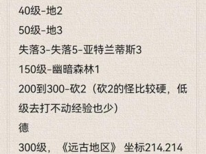 奇迹2016小编指南：战力飞跃提升策略全解析