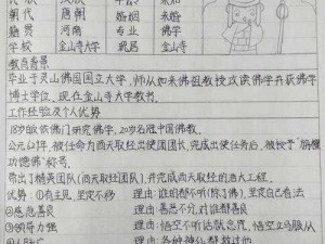 唐僧取经之旅：冒险与历练的征途简介