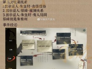 逆水寒手游无商不奸任务攻略详解：人间任务流程与攻略秘籍