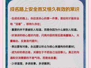 二星公会崭露头角：探索其发展路径与影响力