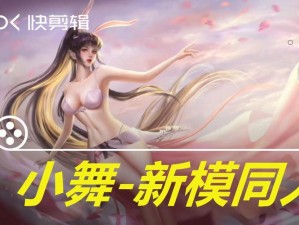 斗罗大陆小舞的乳液，女性必备的护肤佳品