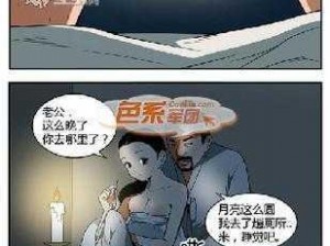 色系列漫画_探索色系列漫画的奥秘，你准备好了吗？