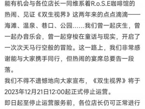 双生视界花重灯昼活动盛大开启：全新内容深度解析与体验指南