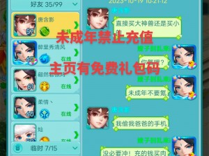 逍遥情缘小程序与APP版：跨界情缘缔结虚拟世界的新篇章