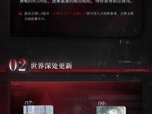 恋与深空20版本全新活动揭秘：交错视界活动精彩纷呈介绍