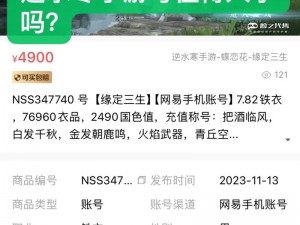 关于逆水寒手游账号注册角色次数的探讨：一账号可注册几个角色？