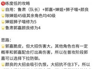 代号鸢主线第三章第13关攻略大全：关卡解析与通过技巧