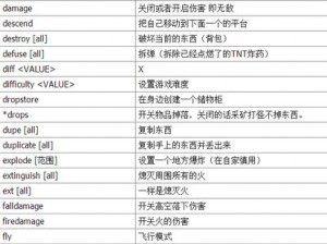 探究游戏设定中的死亡指令：揭示我的世界生命终结之谜