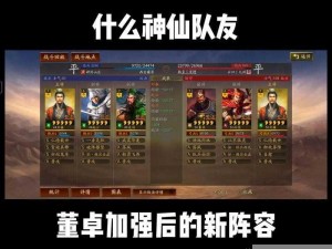 《三国志战略版：奶抢巅峰，谁将执掌主将之位？》