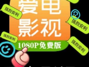 一款提供免费高清电视剧在线观看的 APP