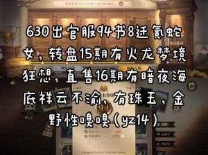 哈利波特魔法觉醒第二学年37章通关攻略：掌握关键技巧，成就觉醒之巅