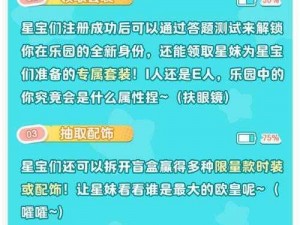 元梦之星预创角抢注ID活动火热开启，参与地址大揭秘