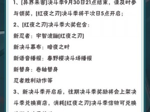 关于2024幻之试炼的开启时间预测与期待注：中未使用标点符号 --？^《》等