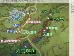 原神珍稀神兽肉获取攻略：探索野外秘境，掌握狩猎技巧与烹饪秘法