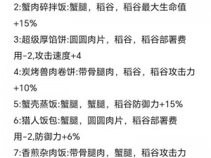 明日方舟生息演算：食物获取攻略详解——高效获取营养补给助力生存探索