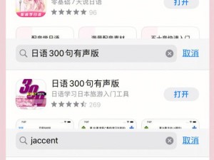 学习日语的宝藏 APP，私の月は落ちない怎么读轻松掌握