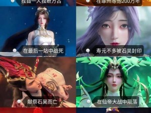 完美世界仙魔妖精战力大比拼：谁领风骚独占鳌头？