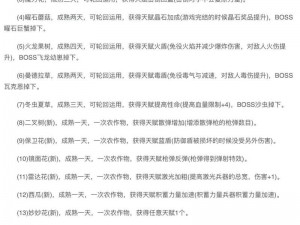 元气骑士全新植物图鉴：探索奇妙植物世界，解锁骑士专属生命力之源