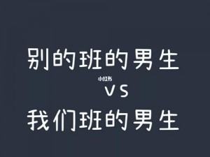 成了全班男生的公共汽车 她为什么成了全班男生的公共汽车？