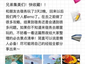 三对夫妻出门旅游抽签住宿_三对夫妻抽签决定住宿，旅行中会发生什么？