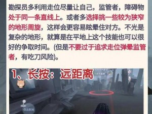 第五人格勘探员磁控法则全面解析：触发条件的秘密与实战运用研究