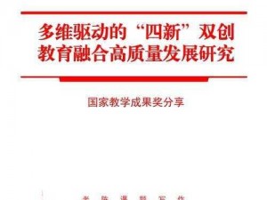 以技艺传承为脉络的创新教育：重塑师徒关系的新视角