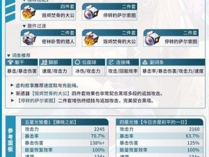 崩坏星穹铁道16最新更新时间公布，揭晓全新内容抢先看