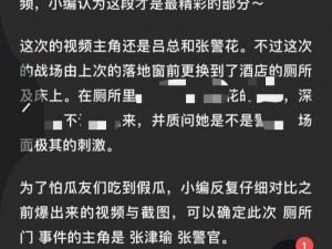 张津瑜无码吃瓜正能量不打烊 张津瑜视频事件真相令人震惊，无码吃瓜正能量不打烊