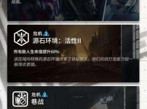 明日方舟危机合约攻略大全：全面解析合约玩法，提升游戏胜率策略指南