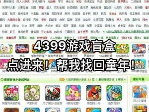 国产精品久久4399-国产精品久久 4399是什么类型的视频？