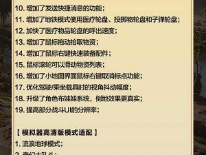 和平精英模拟器上限挑战应对策略解析这一仅供参考，可酌情进行修改调整