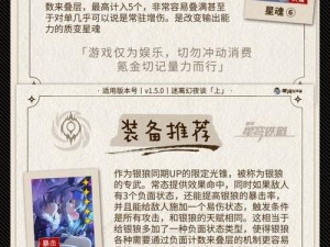 崩坏星球铁道版银狼攻略大全：征战星际，铁道战略技巧揭秘