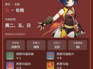 原神香菱完美配队攻略：解锁最佳队友组合，战力飙升