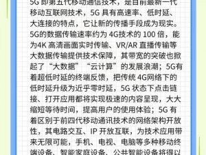 5G在线观看免费年龄确认-5G 在线观看免费年龄确认，是真的吗？