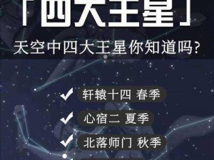 一王四后满天星,一王四后满天星，谁与争锋？