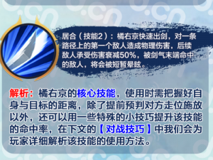 王者荣耀橘右京玩法深度解析：技巧与策略指南