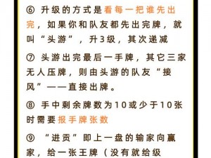 斗地主七大赢牌技巧：一念之差，决定胜负之谜