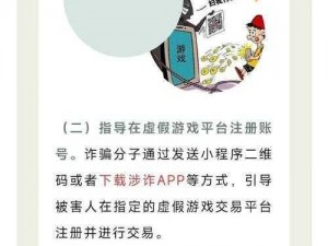 诛仙手游充值陷阱揭秘：玩家亲历骗局分享，警惕充值上当的警示故事